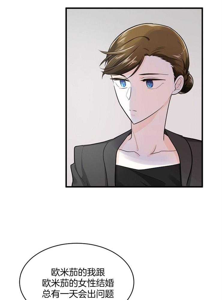 第61话_拒绝订婚15