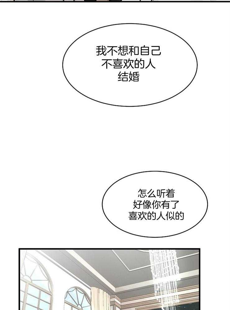 第61话_拒绝订婚17