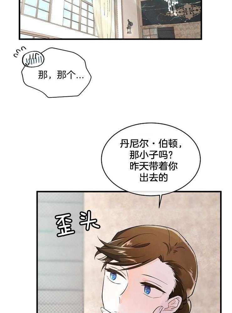 第61话_拒绝订婚18