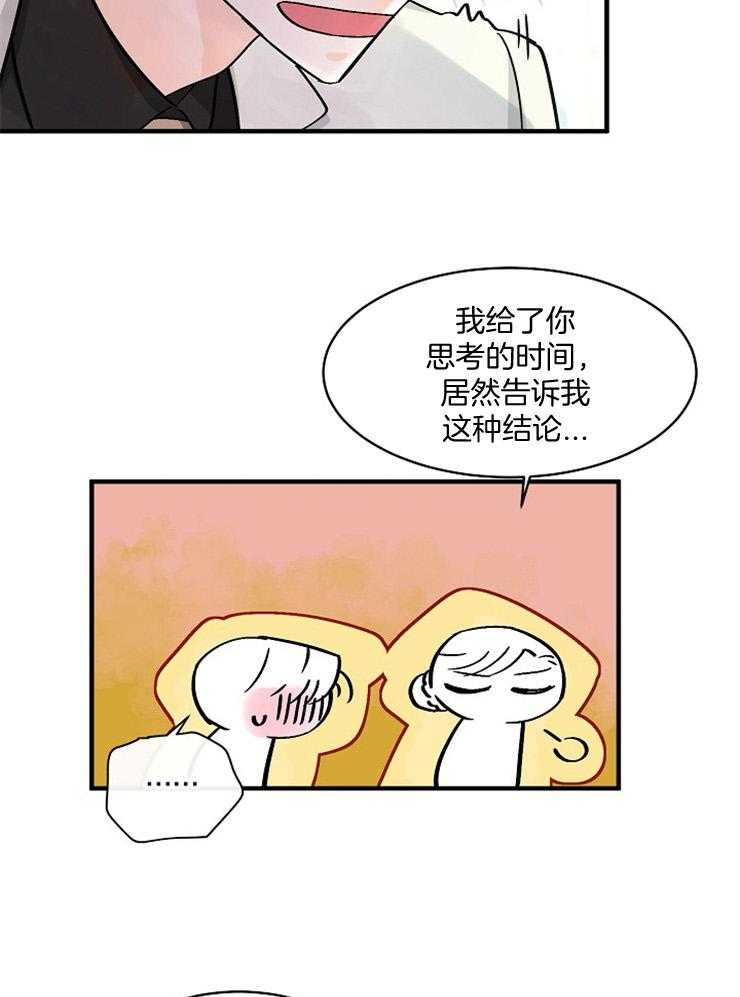 第61话_拒绝订婚20