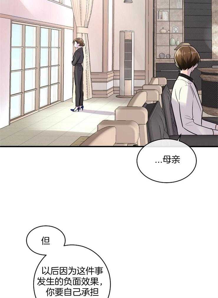 第61话_拒绝订婚23