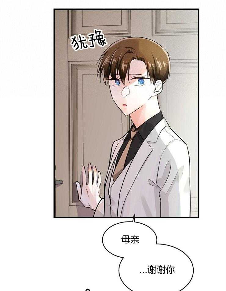 第61话_拒绝订婚26