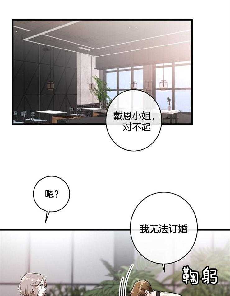 第61话_拒绝订婚31