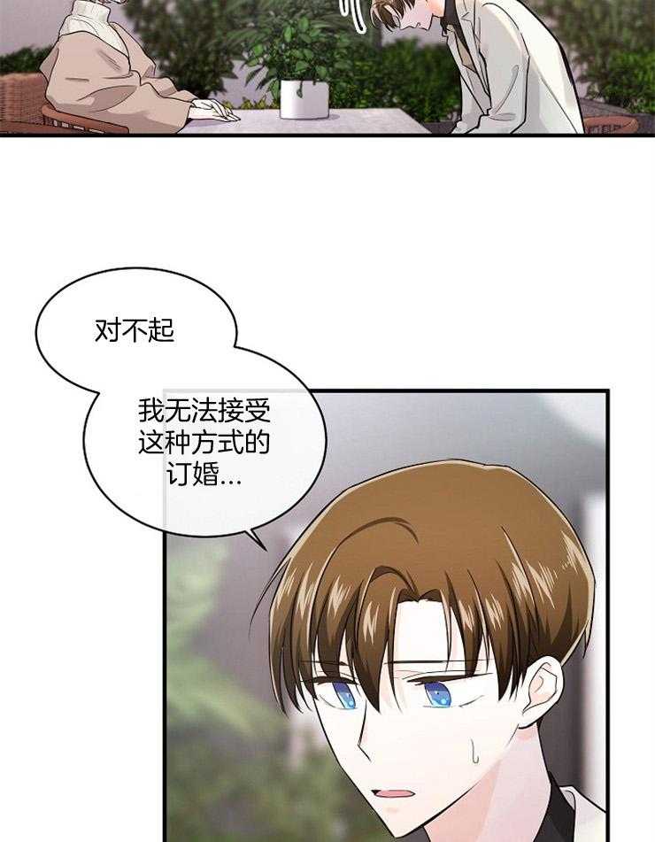 第61话_拒绝订婚32