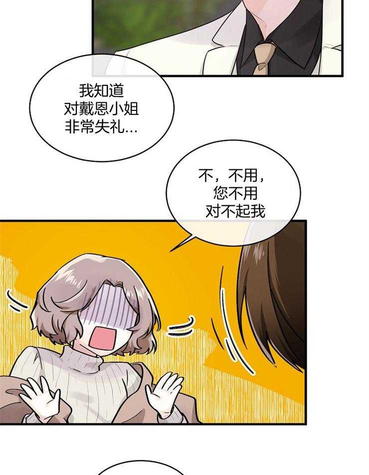 第61话_拒绝订婚33