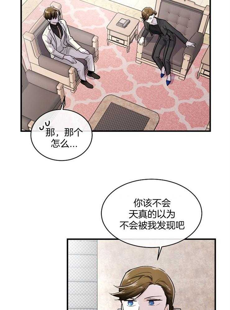 第61话_拒绝订婚8