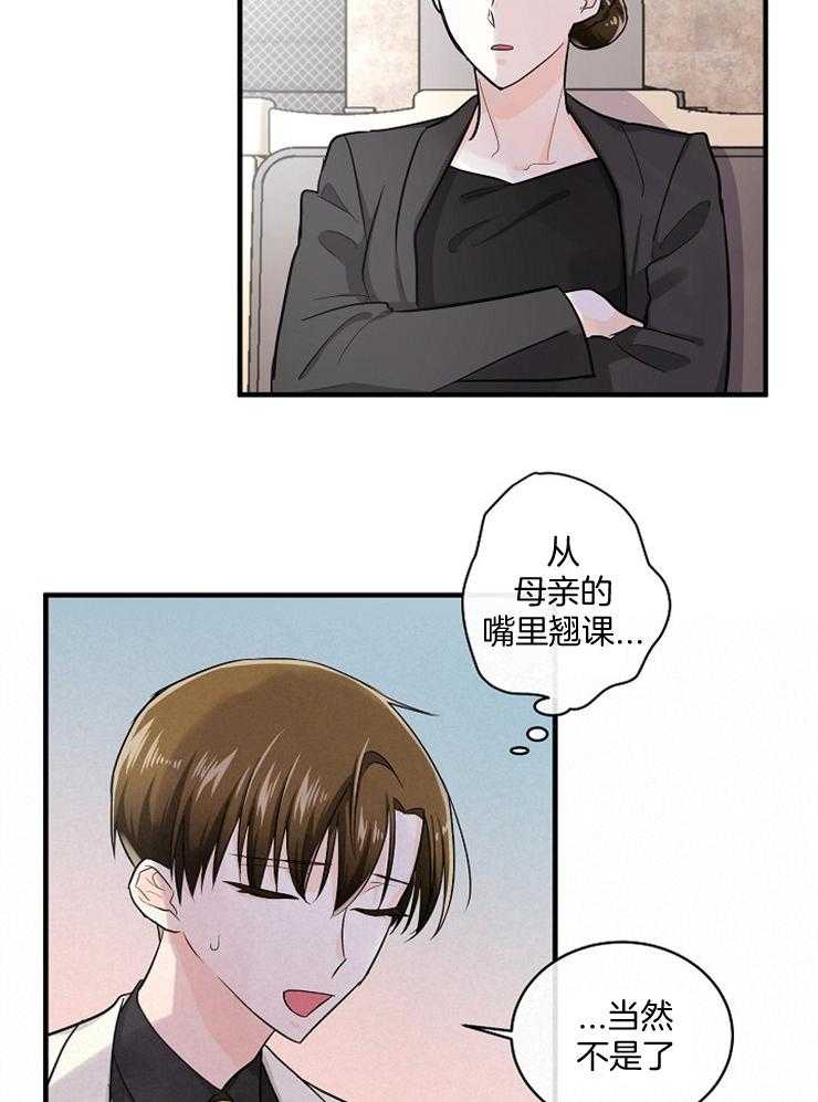 第61话_拒绝订婚9