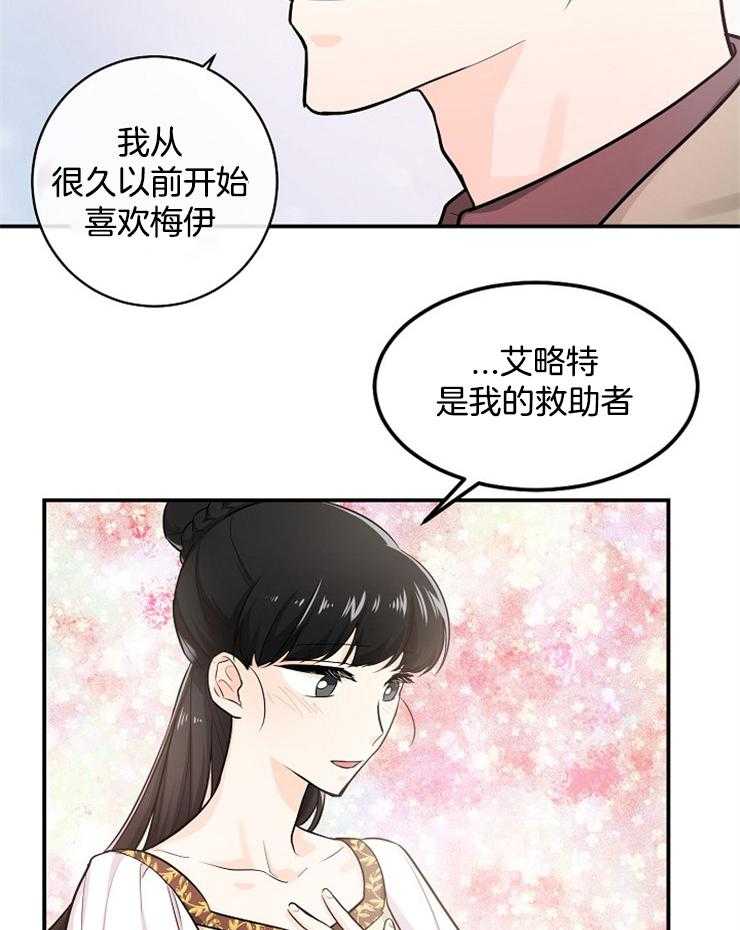 第44话_每个人都有秘密21