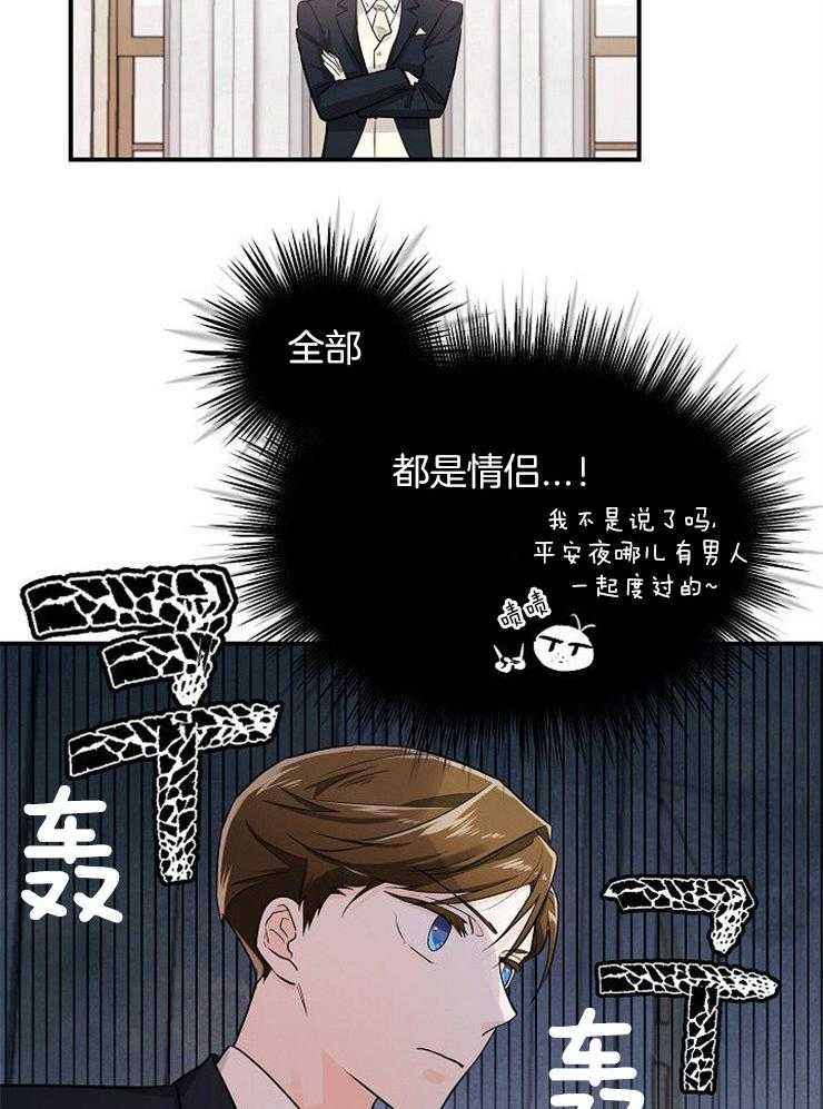 第42话_都是情侣11