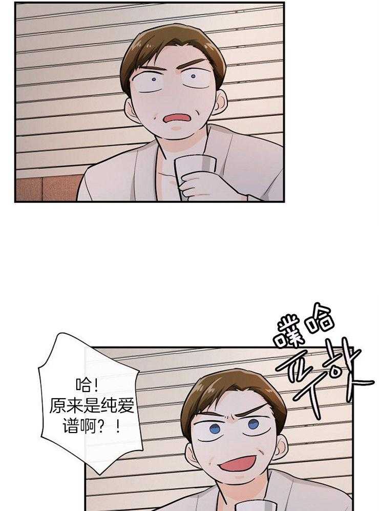 第42话_都是情侣2