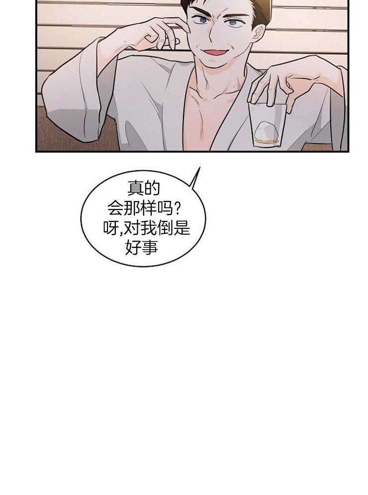 第42话_都是情侣7