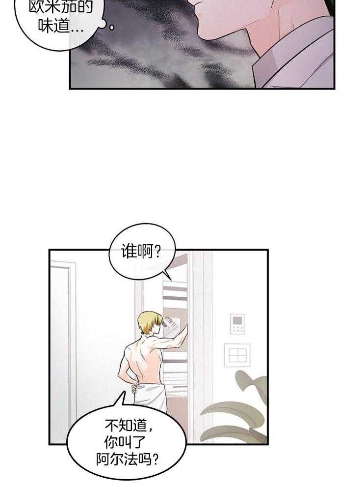 第40话_密谋25