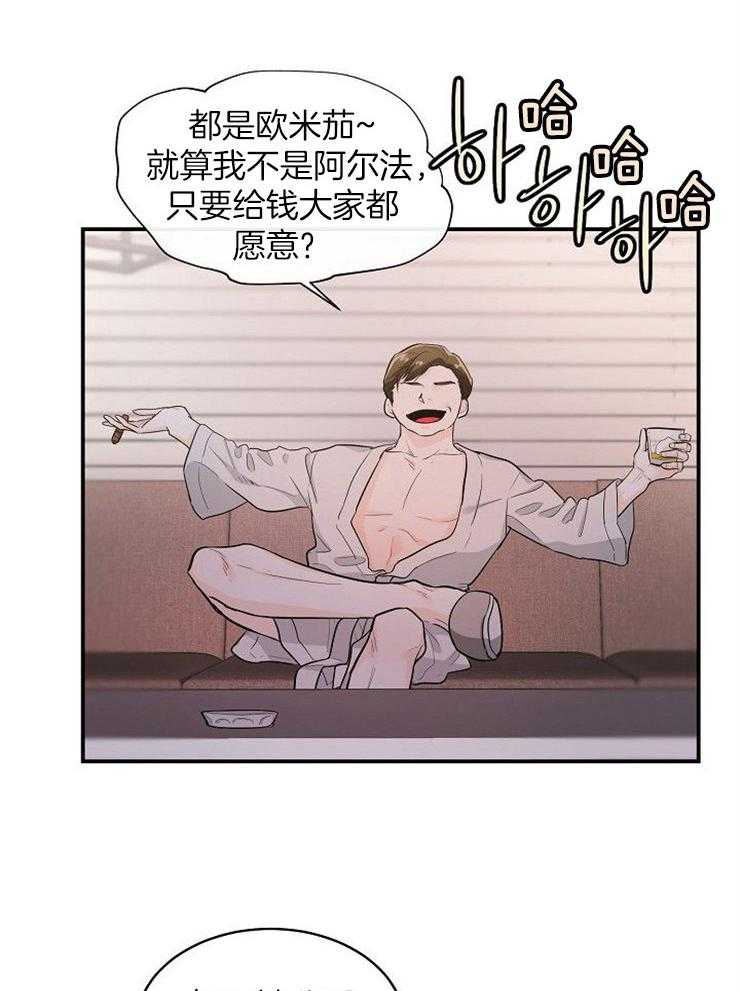 第40话_密谋30