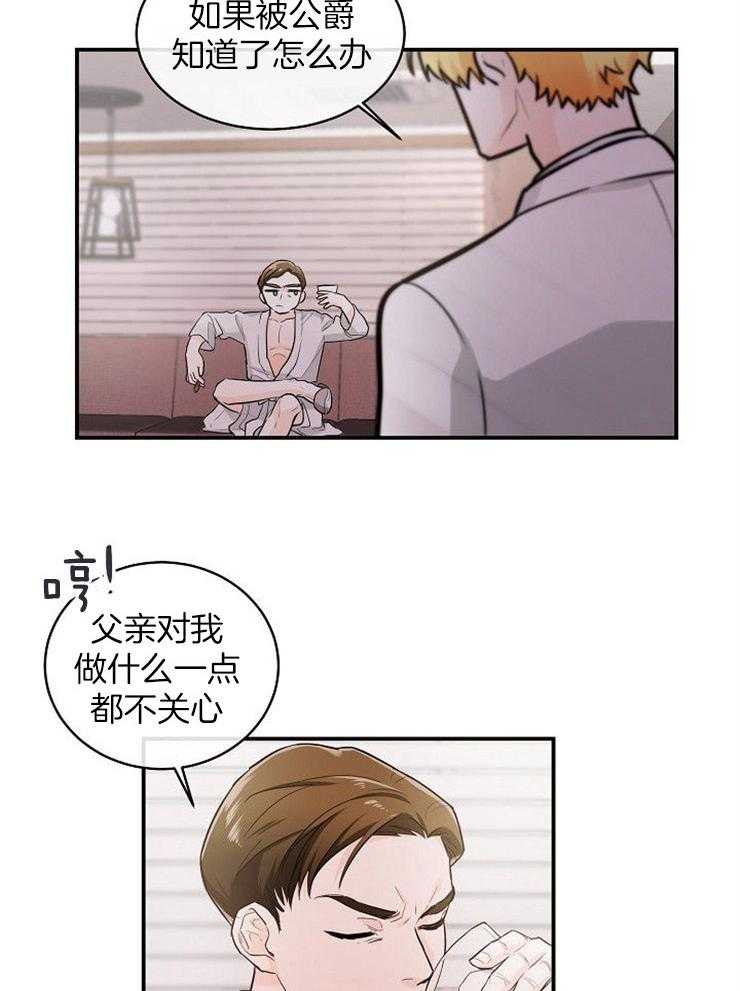 第40话_密谋31