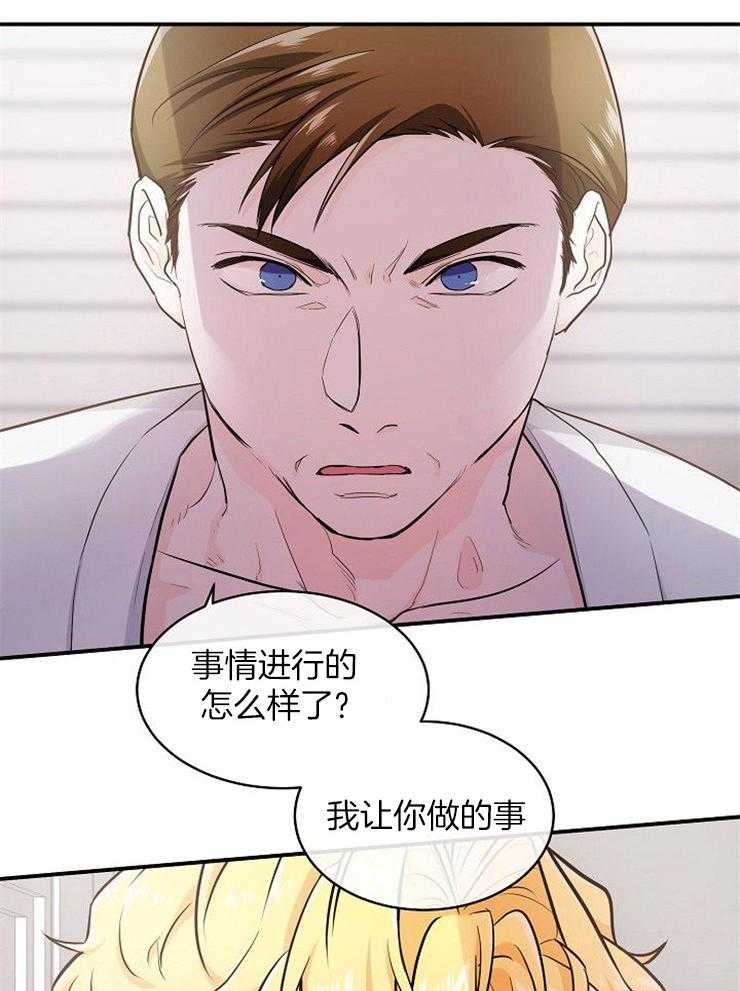 第40话_密谋33