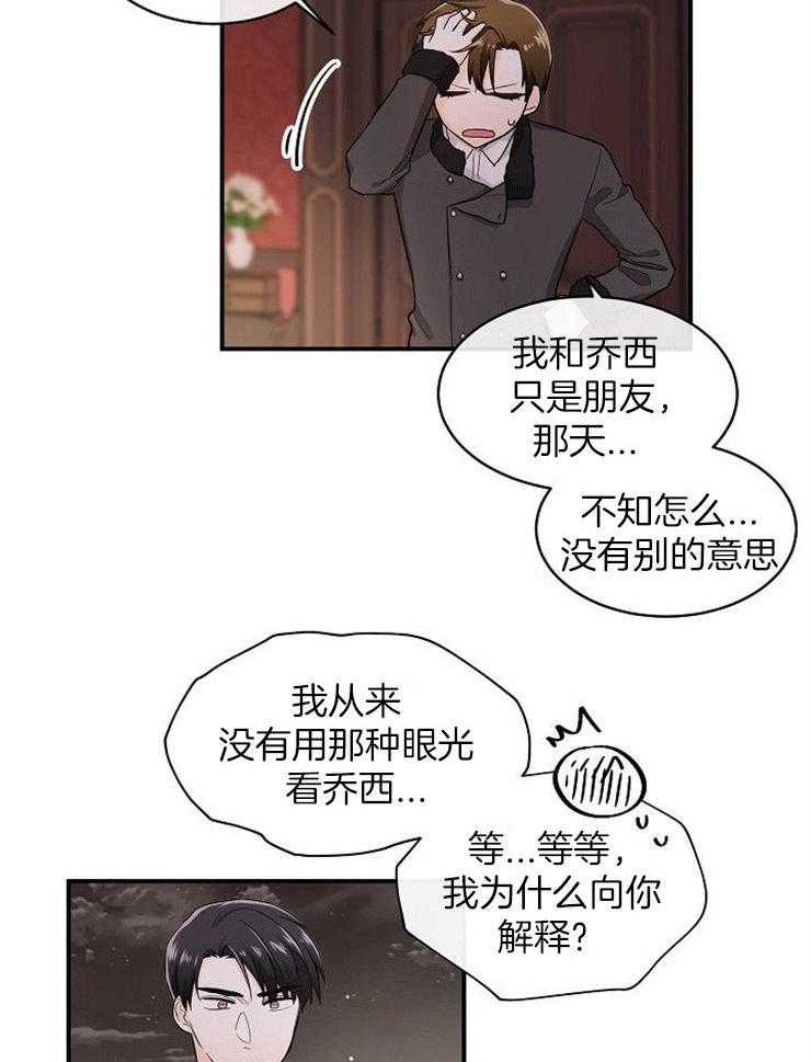 第40话_密谋9