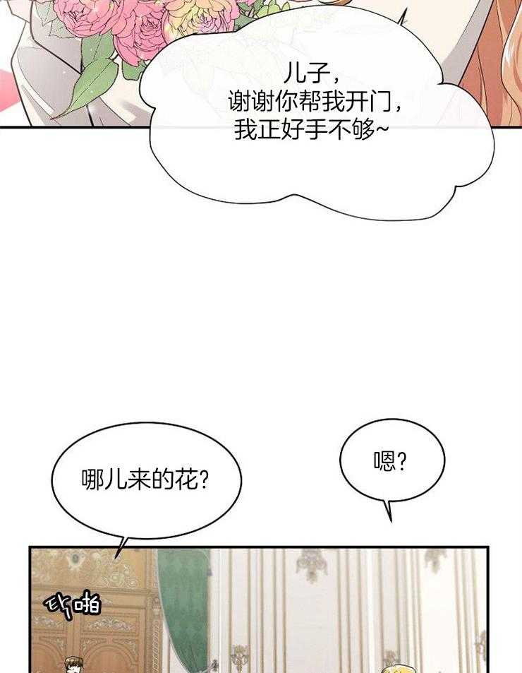 第37话_告诉母亲17