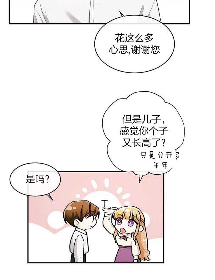 第37话_告诉母亲21