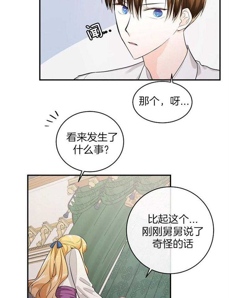 第37话_告诉母亲25