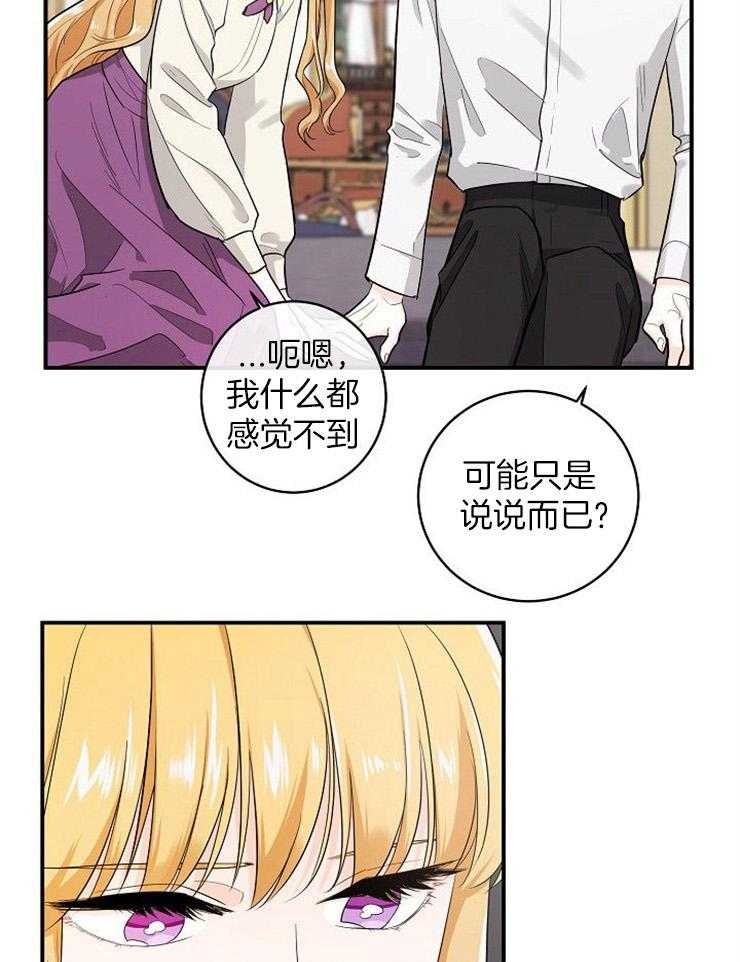 第37话_告诉母亲28