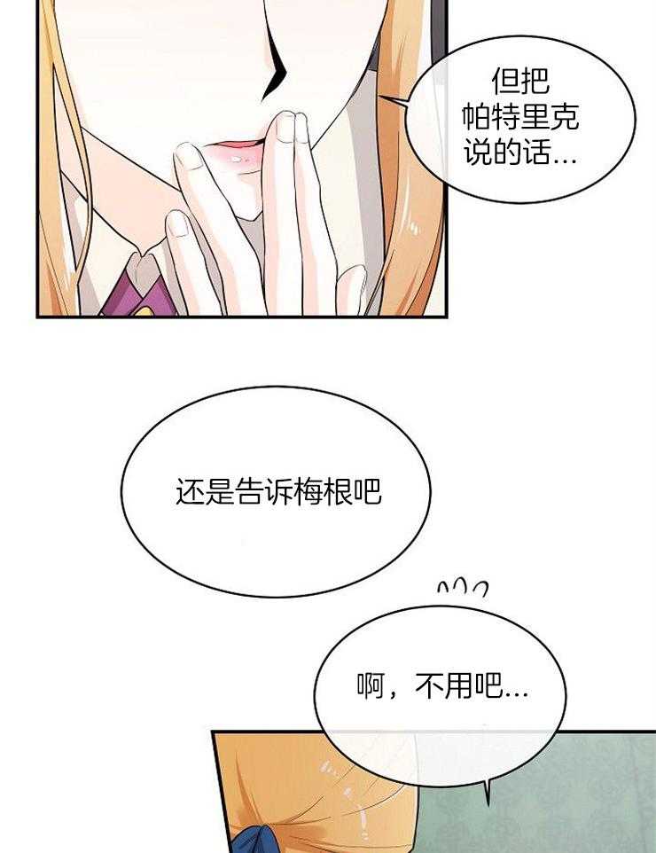 第37话_告诉母亲29