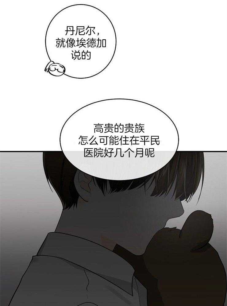 第30话_他是那个孩子吗10