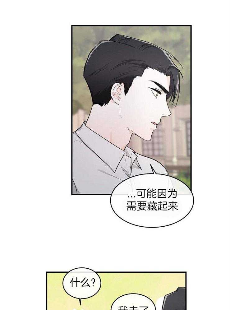 第30话_他是那个孩子吗12
