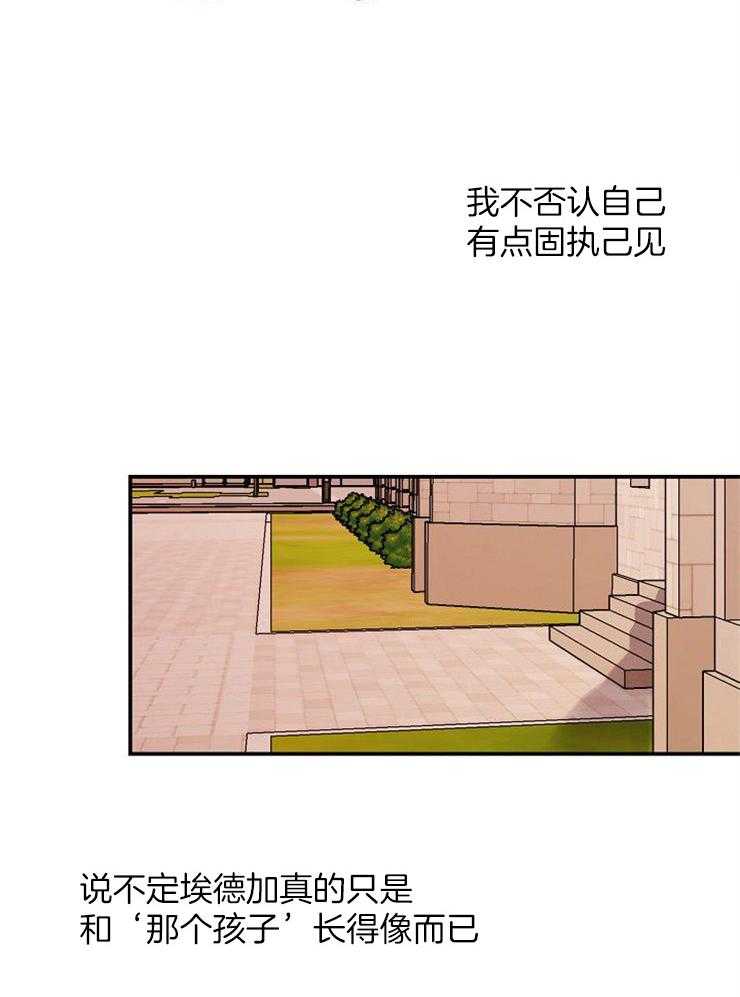 第30话_他是那个孩子吗15