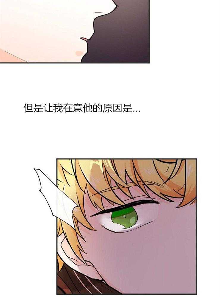 第30话_他是那个孩子吗18