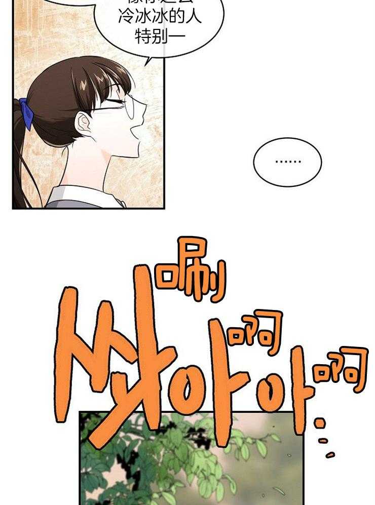 第30话_他是那个孩子吗7