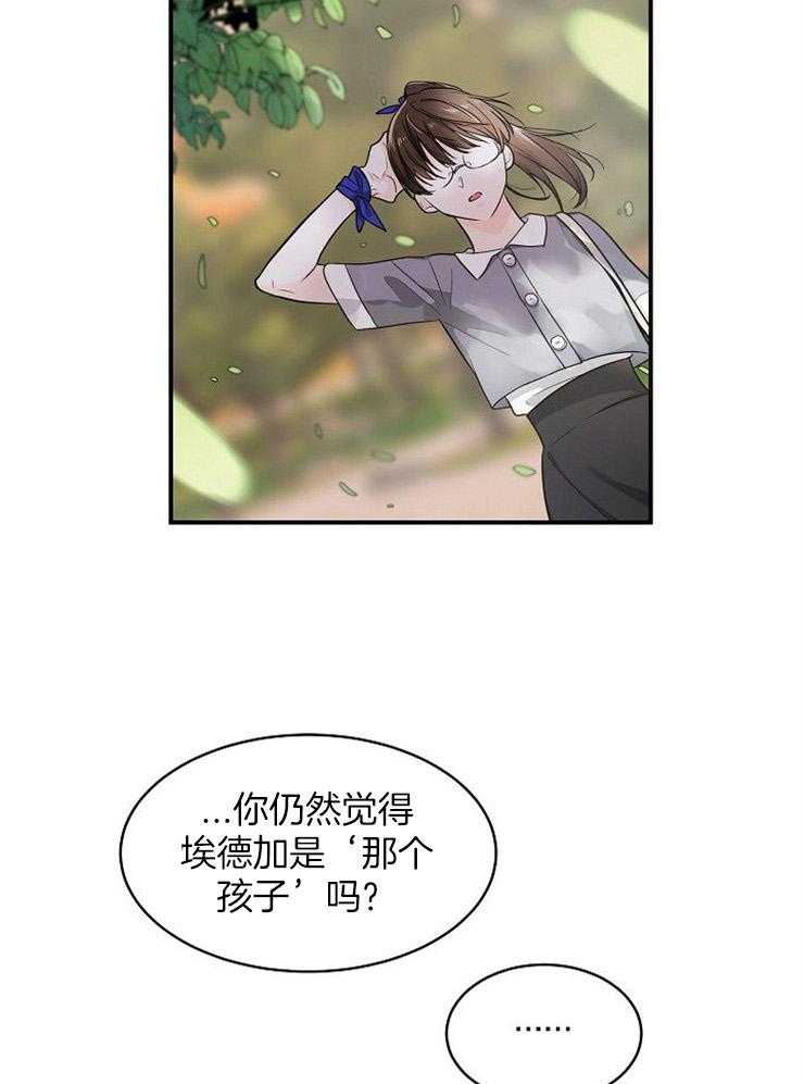 第30话_他是那个孩子吗8