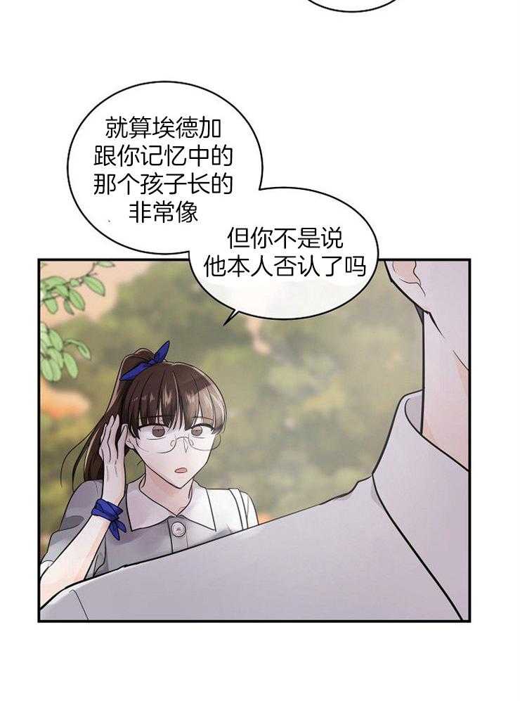 第30话_他是那个孩子吗9