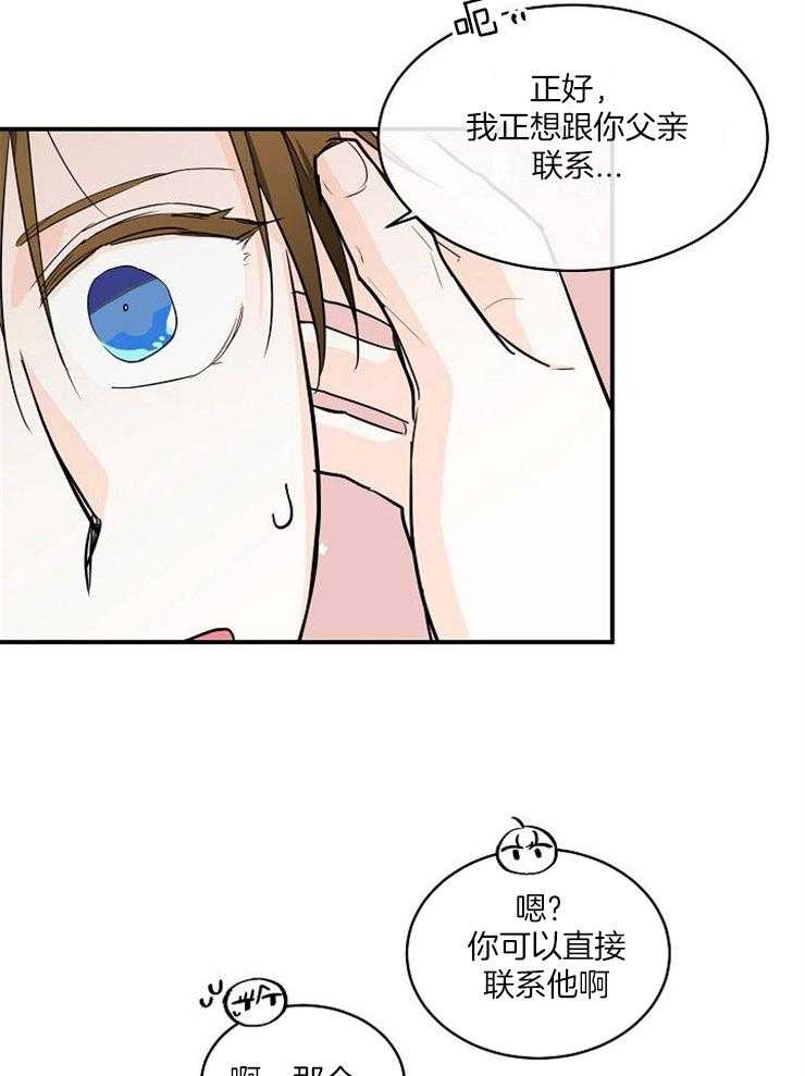 第29话_挑衅11