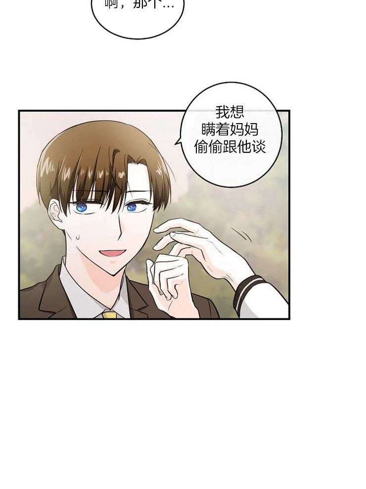 第29话_挑衅12