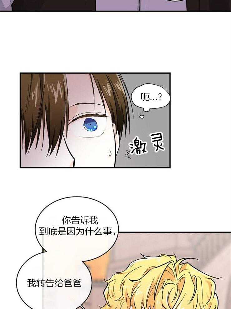 第29话_挑衅14