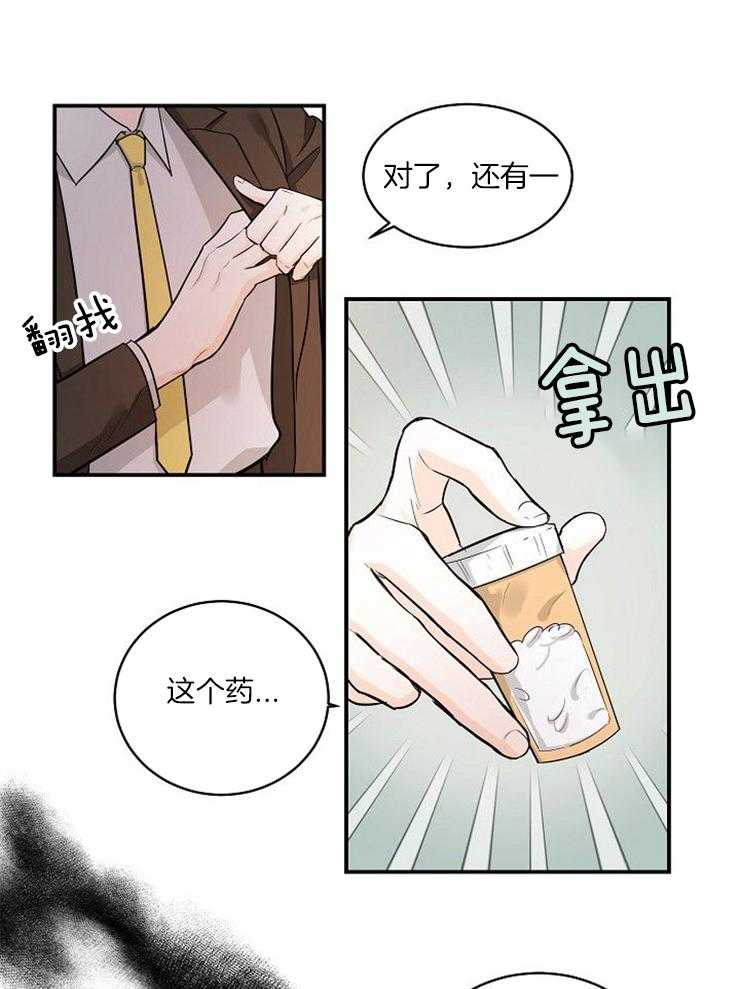第29话_挑衅16