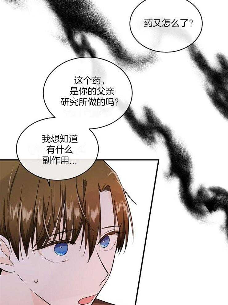第29话_挑衅17