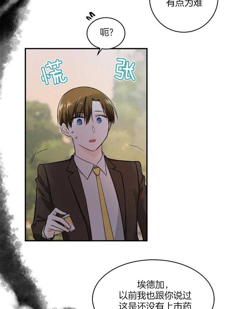 第29话_挑衅19