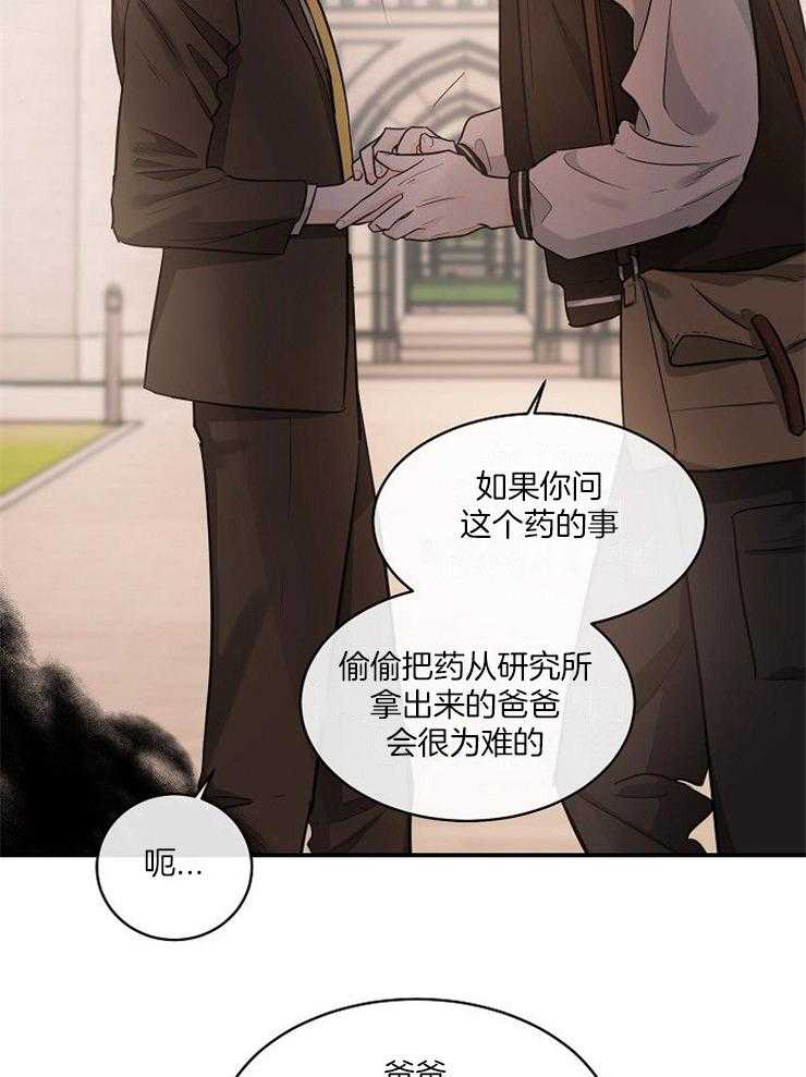 第29话_挑衅21