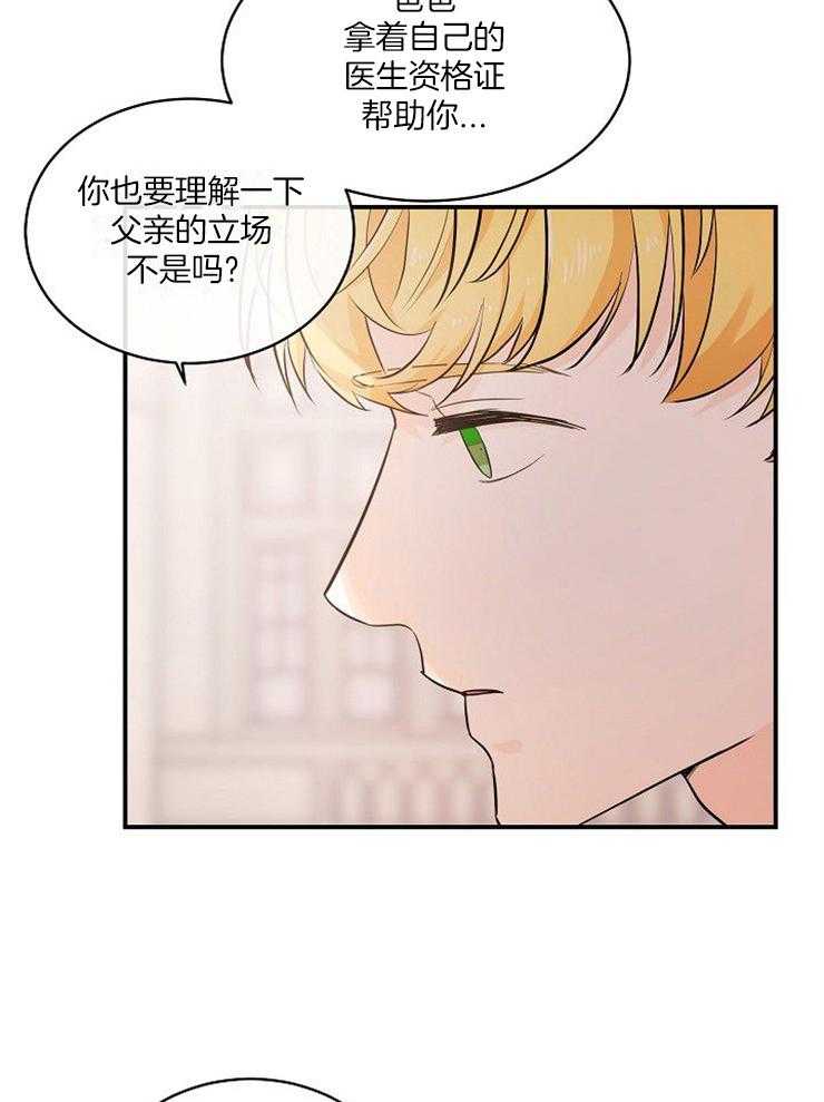第29话_挑衅22