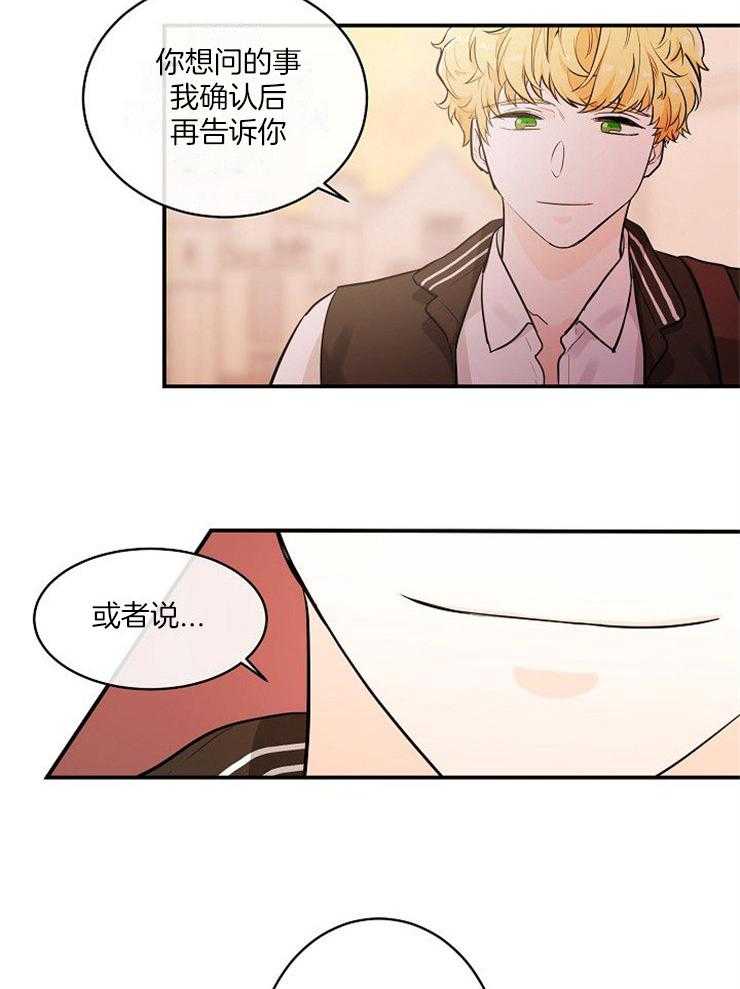 第29话_挑衅23