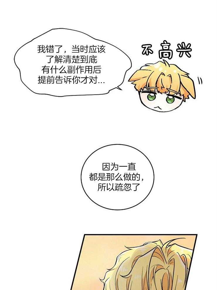 第29话_挑衅26