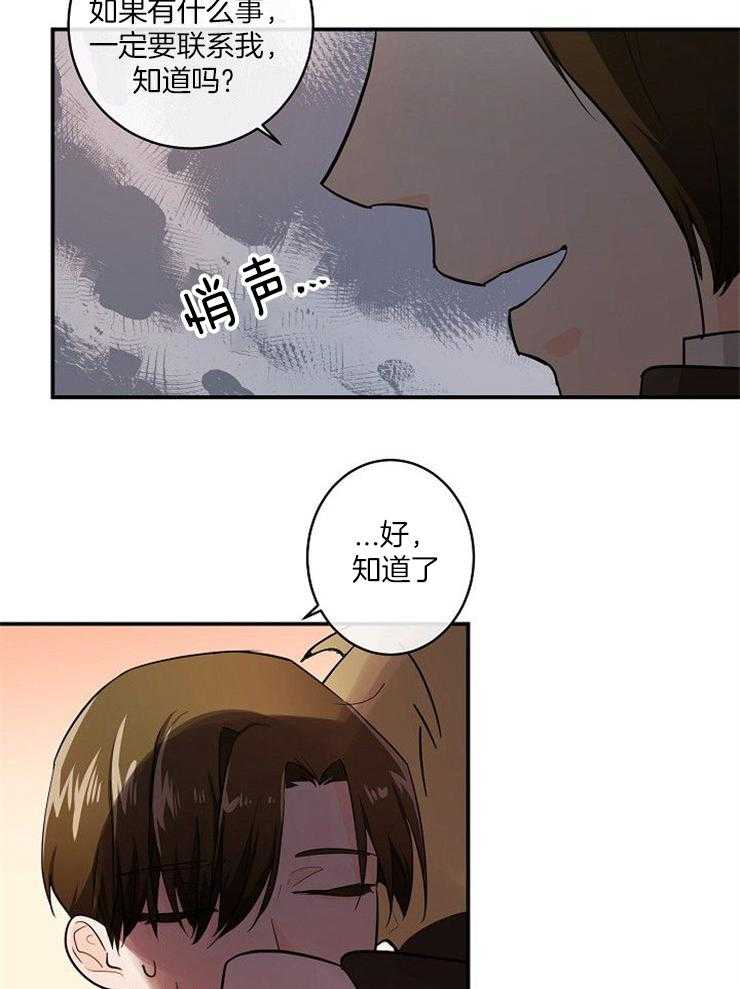 第29话_挑衅29