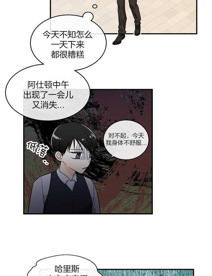 第29话_挑衅3