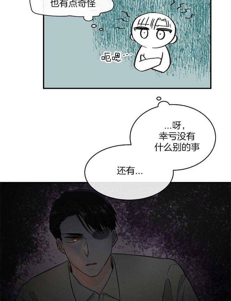 第29话_挑衅4