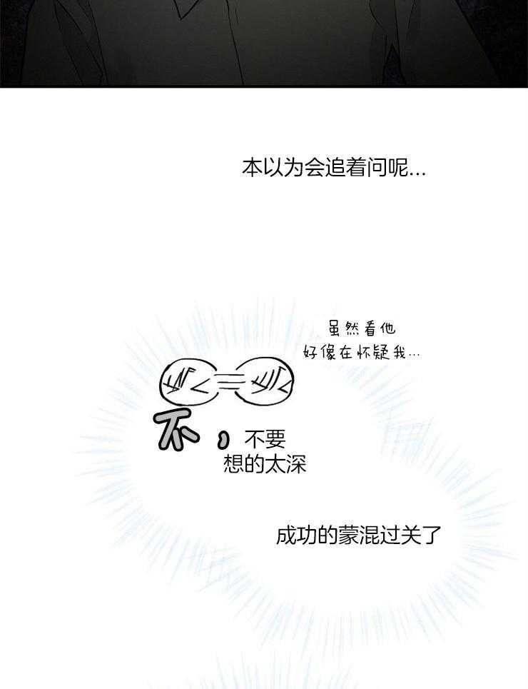 第29话_挑衅5