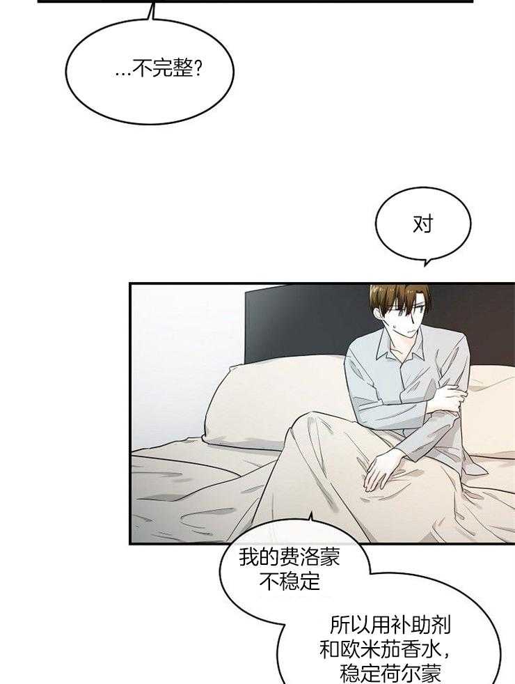 第26话_香甜11