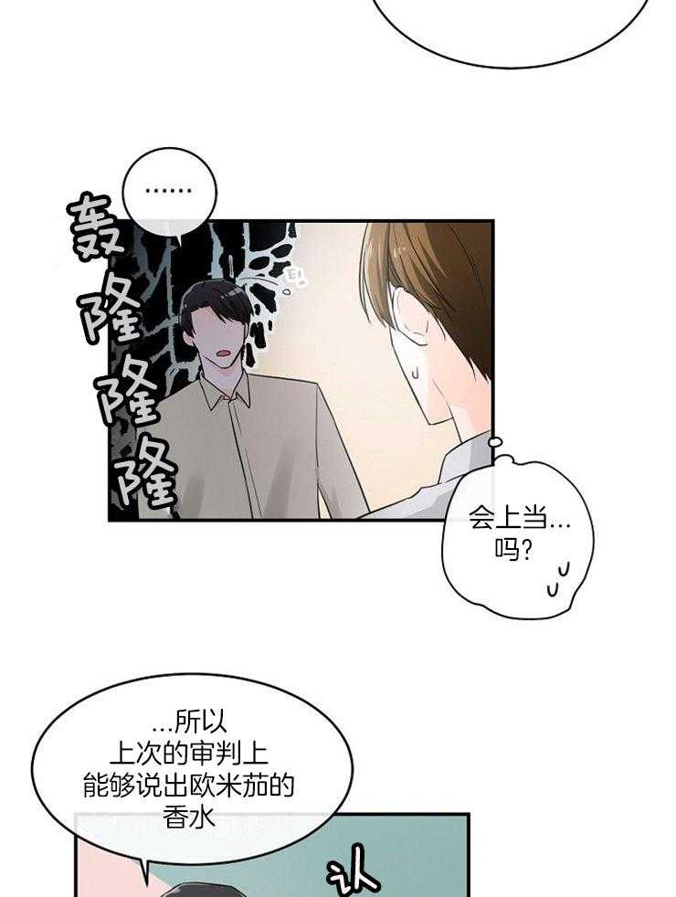 第26话_香甜12