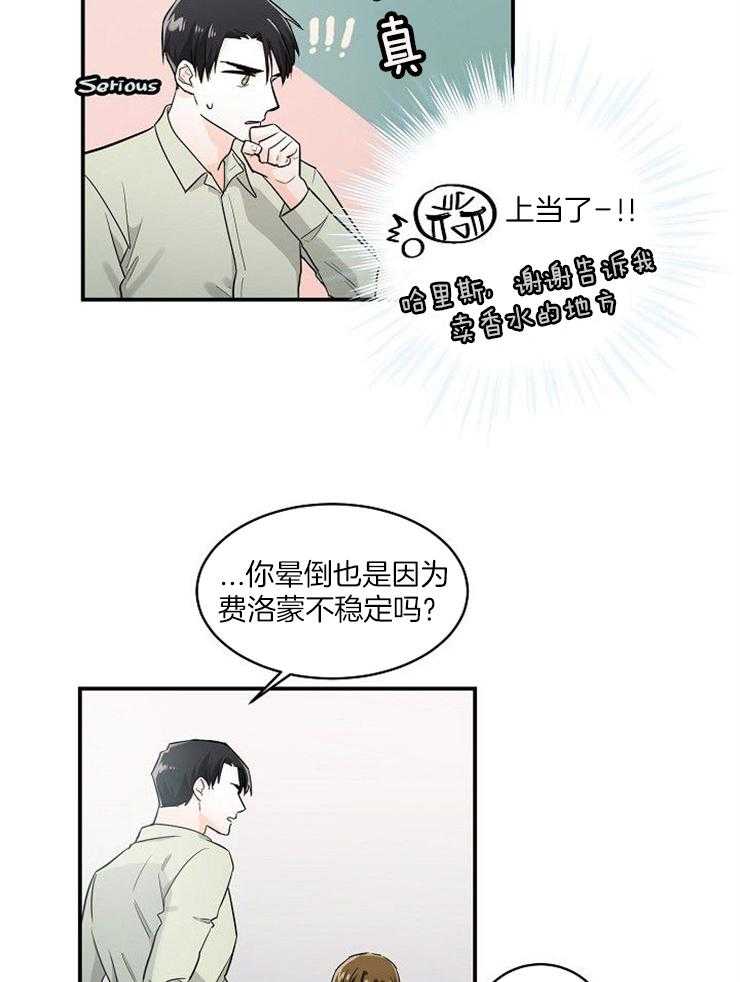 第26话_香甜13