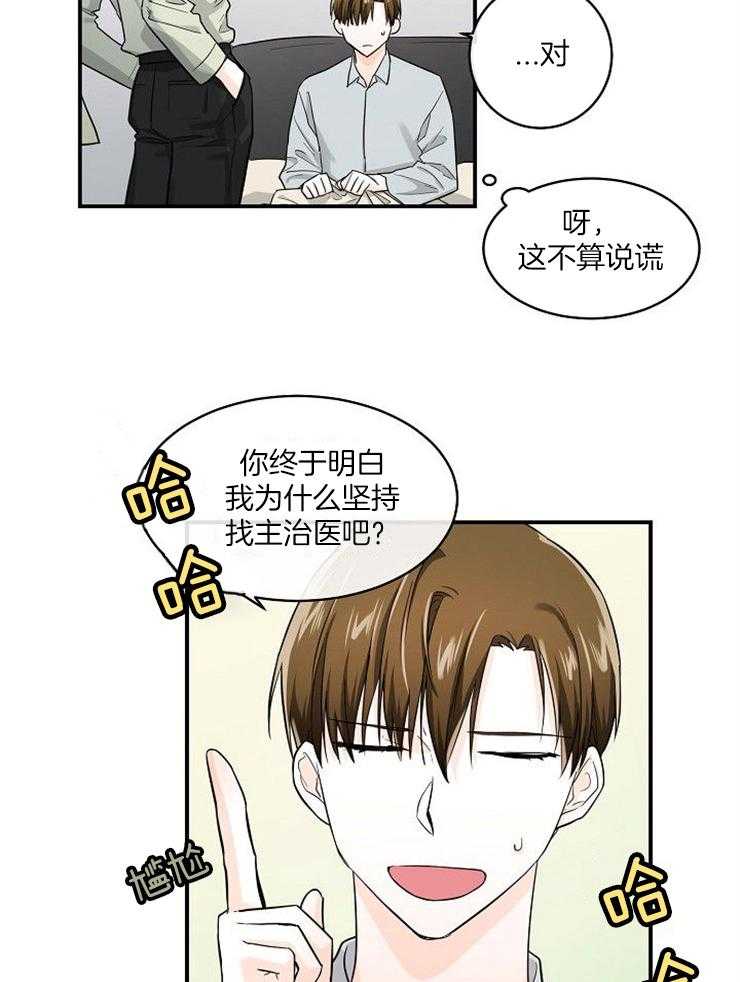 第26话_香甜14
